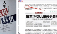 环保科技创新商机—2020年让我们一起来奋发图墙吧！