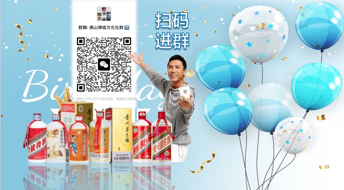 禅城社群.jpg