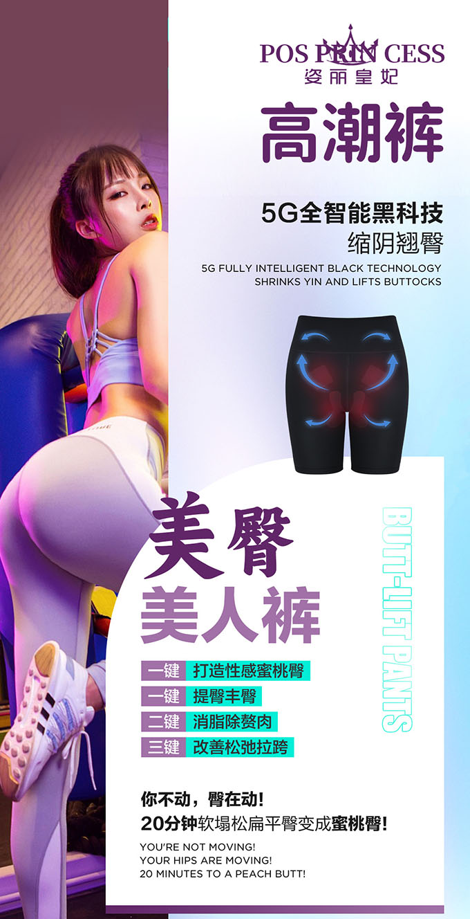 高潮裤 (1).jpg