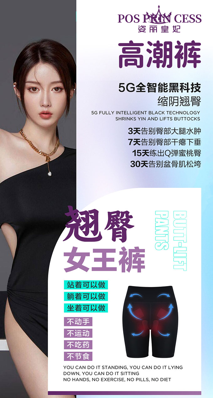 高潮裤 (3).jpg