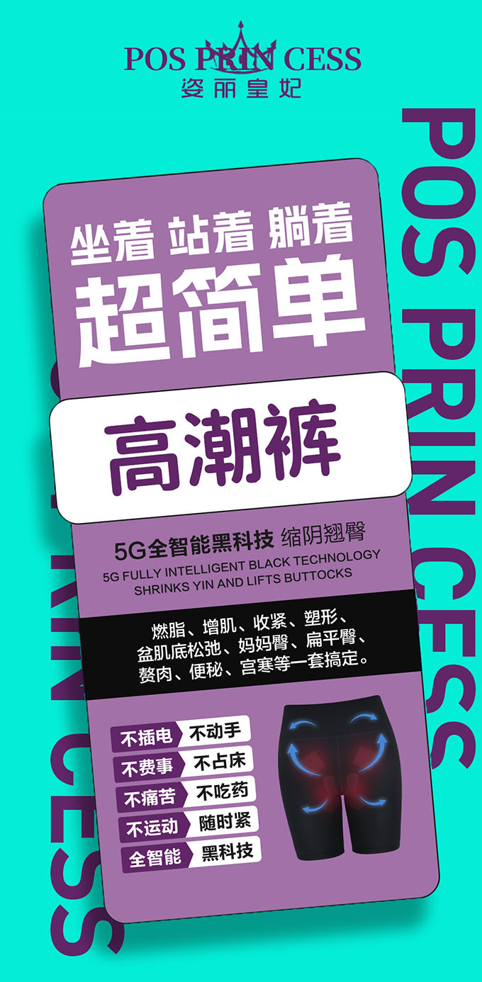 高潮裤 (5).jpg