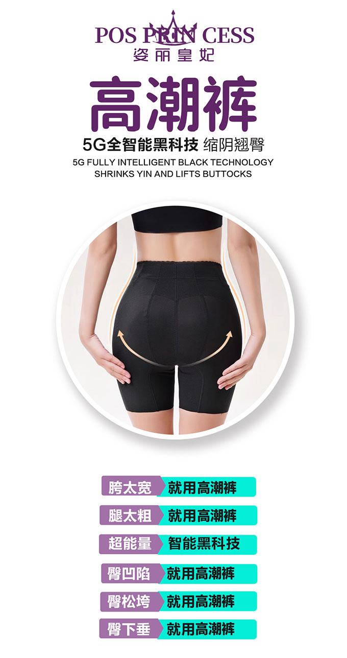 高潮裤 (6).jpg