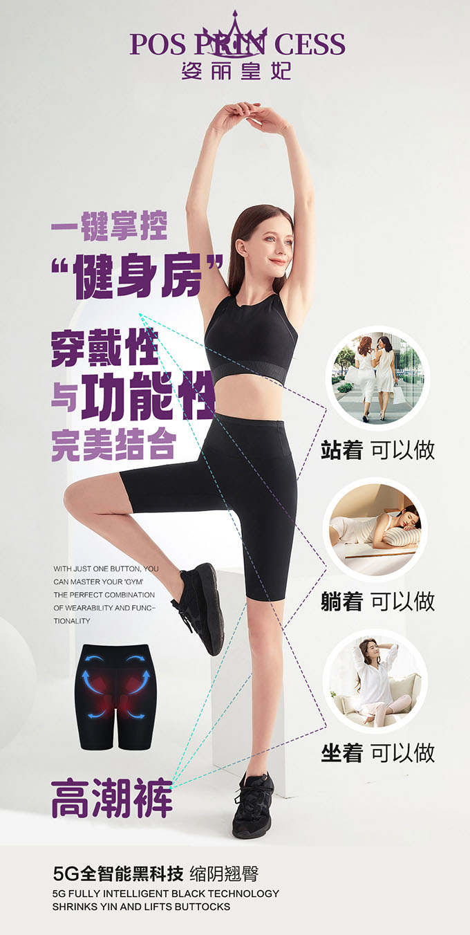 高潮裤 (8).jpg