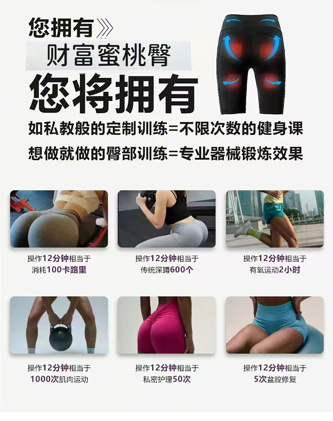 高潮裤 (12).jpg
