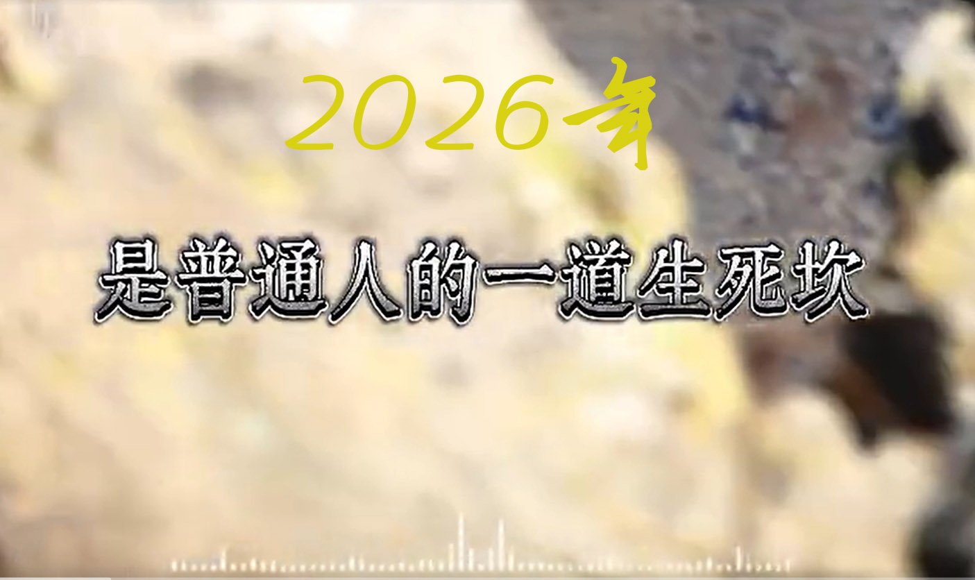 2026.jpg